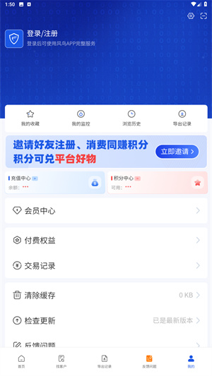 风鸟企业查询app