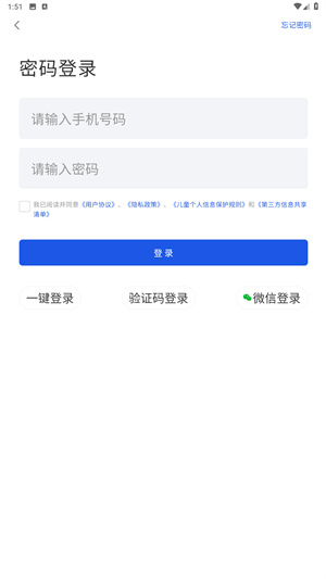 风鸟企业查询app