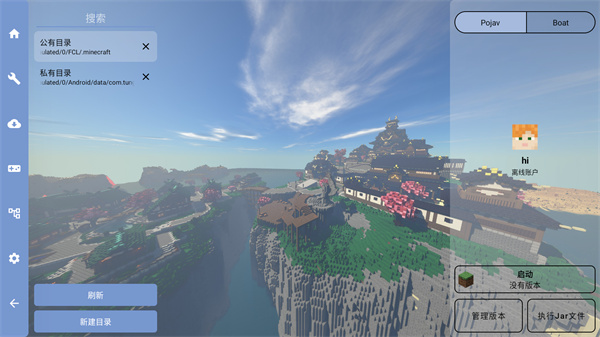 fcl启动器2026最新版本