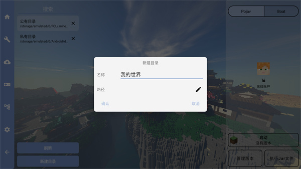 fcl启动器2026最新版本