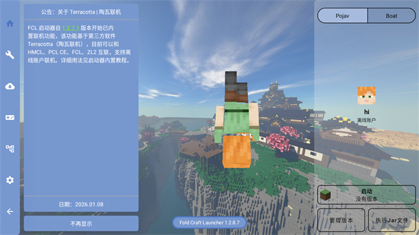 fcl启动器下载教程