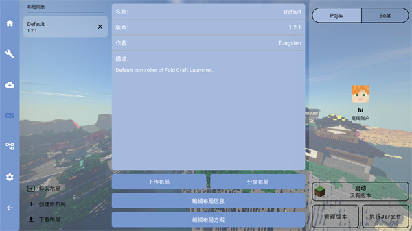 fcl启动器下载教程