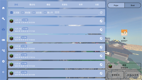 fcl启动器下载教程