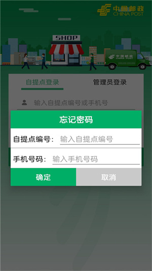 中邮e通app官方