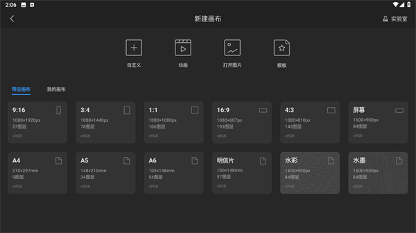 画世界pro手机版