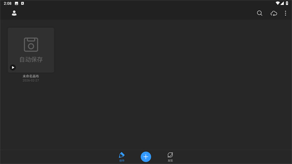 画世界pro最新版