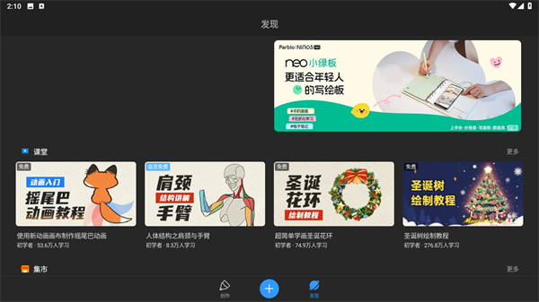 画世界pro最新版