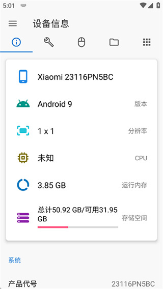 甲壳虫adb助手安装软件