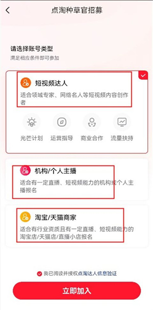 点淘app赚钱版