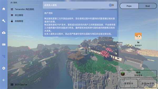 fcl启动器最新版