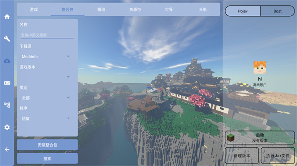 fcl启动器最新版