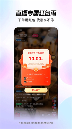 点淘app官方版免费