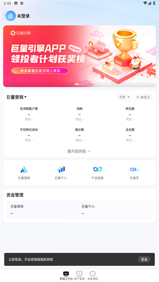 巨量百应手机端入口