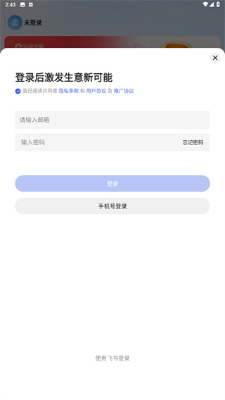巨量百应手机端入口