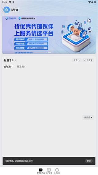 巨量百应手机端入口