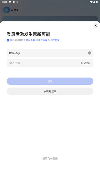 巨量百应app