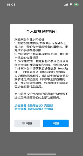 今日水印相机app