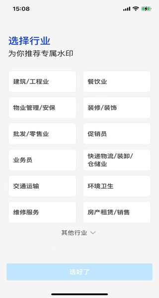 今日水印相机app
