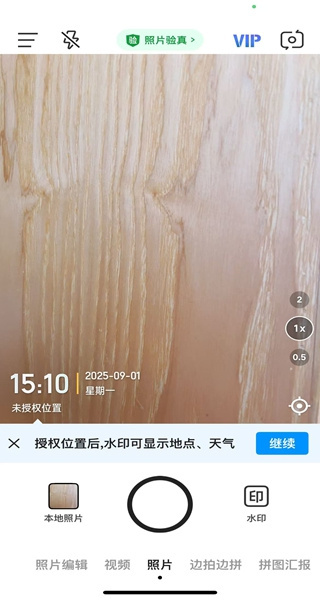 今日水印相机app