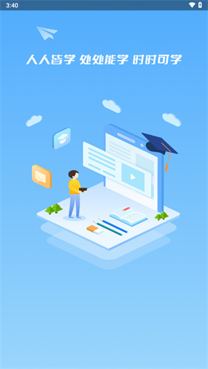 上海微校空中课堂