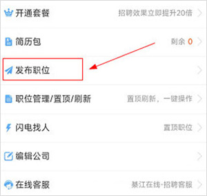 綦江在线app官方