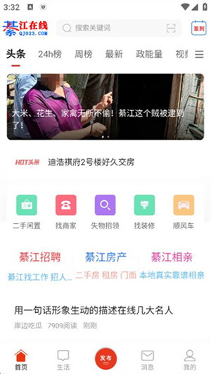 綦江在线招聘网最新招聘