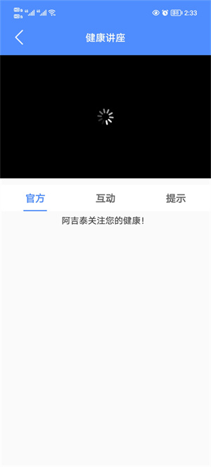 阿吉泰app