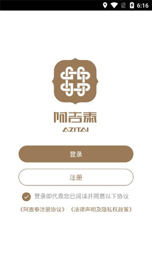 阿吉泰健康课堂