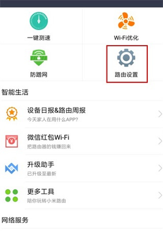 小米wifi手机