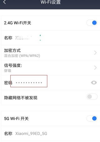 小米wifi手机