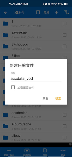 bandizip专业版免费