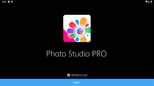 photo studio pro