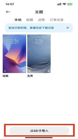 小米主题商店app