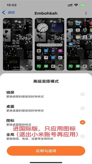 小米主题商店app
