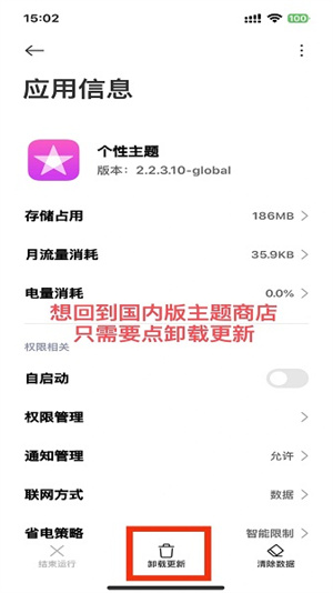 小米主题商店app