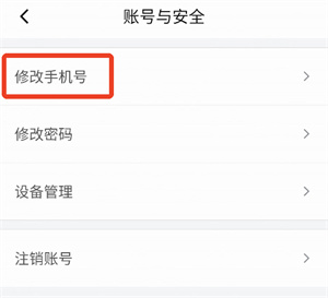 滴滴车主app最新版