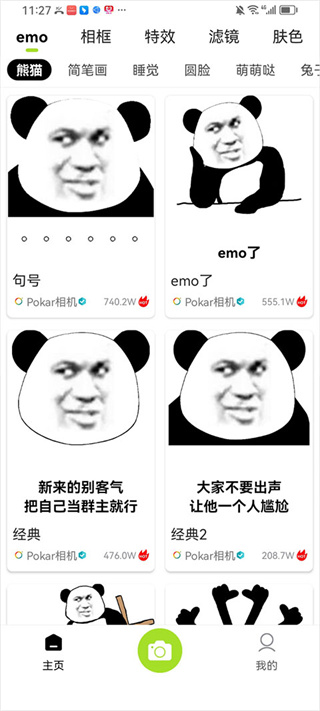 Pokar相机
