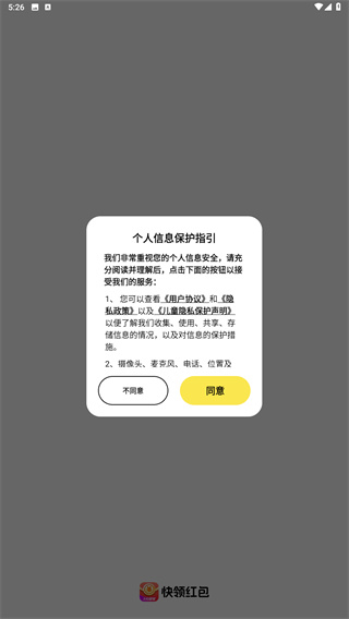 快领红包短视频