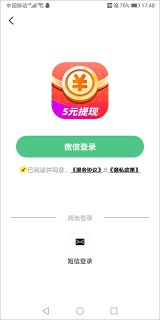 快领红包短视频