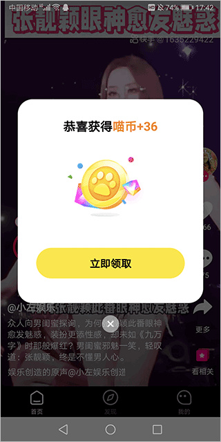 快领红包短视频