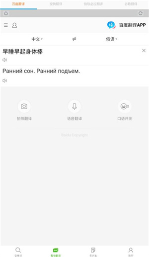千亿词霸免费版