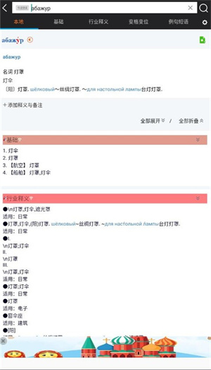 千亿词霸免费版