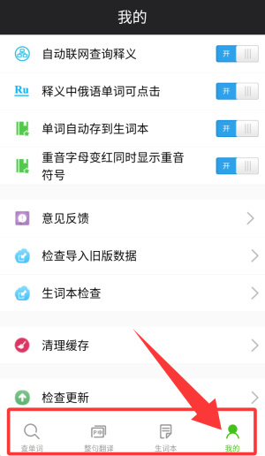 千亿词霸免费版