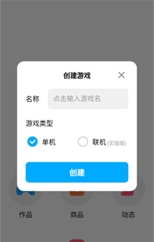 创游世界无限g币版
