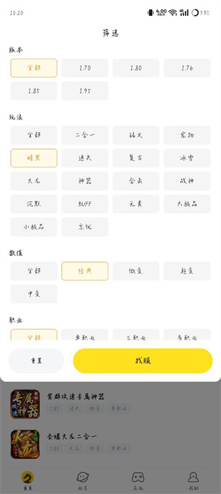 996传奇盒子下载苹果版