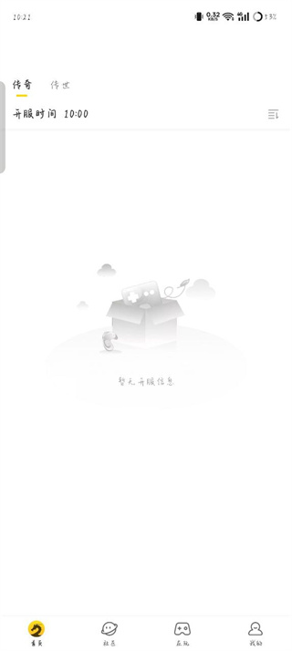 996传奇盒子下载苹果版