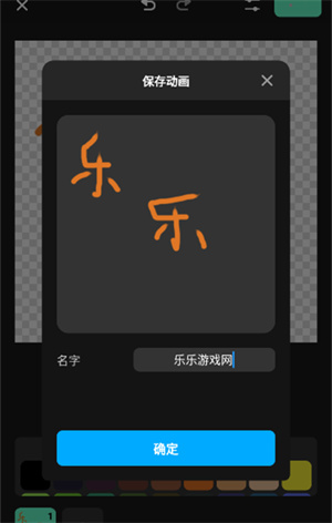 创游世界修改器