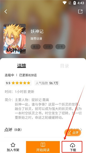 酷漫熊app