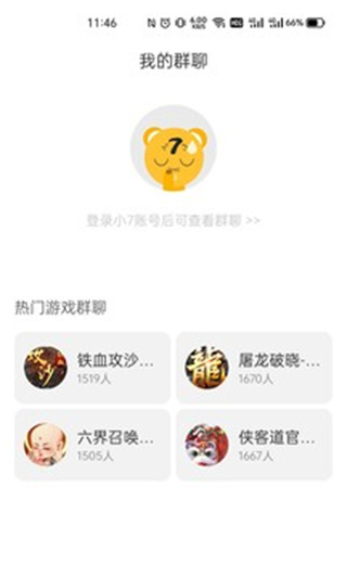 小七手游app下载官网