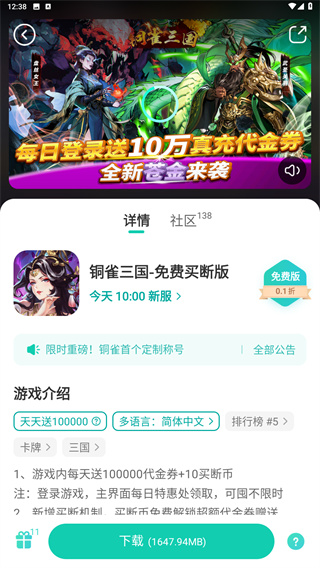 小七手游app下载官网